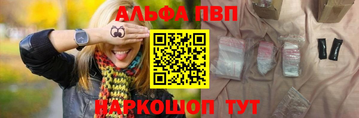 A PVP Соль Новочеркасск
