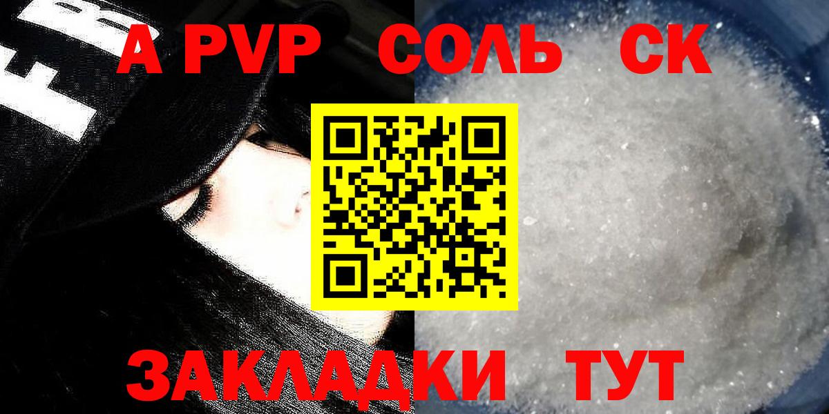 Мефедрон Новочеркасск