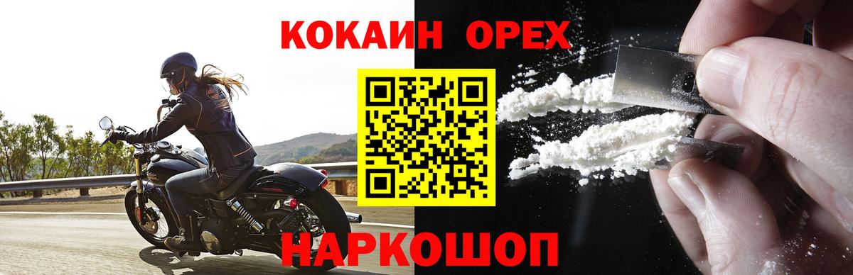 Кокаин FishScale Новочеркасск