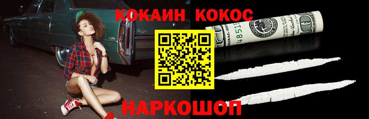 Cocaine  Кокаин Перу  Новочеркасск  Вход с VPN  Кокаин 99% 