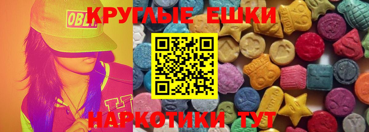 Ecstasy таблы  Экстази TESLA  Вход с VPN  Экстази  Новочеркасск 