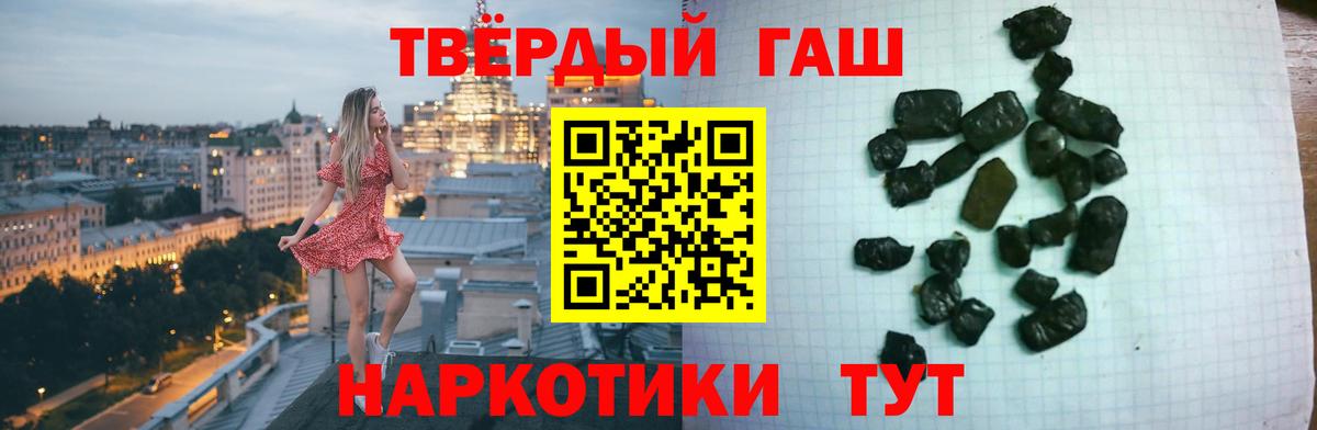 Гашиш Cannabis  ГАШ hashish  Новочеркасск  Вход с VPN 