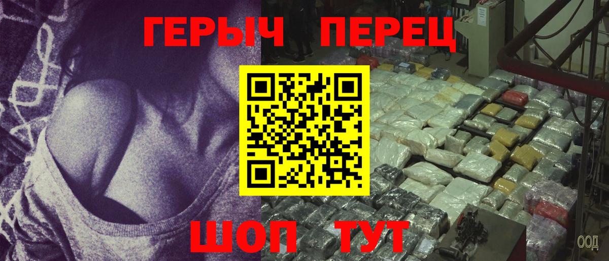 Новочеркасск  Героин  Вход с VPN  Героин белый 