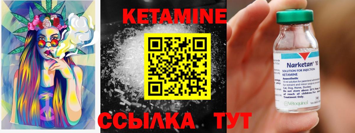 Кетамин ketamine  Кетамин VHQ  Новочеркасск  Вход с VPN 