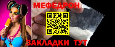 мяу мяу кристалл Первоуральск