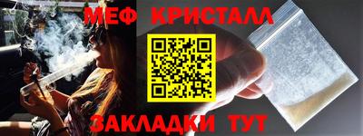 мяу мяу кристалл Первоуральск
