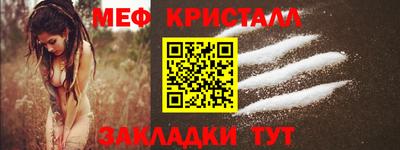 мяу мяу кристалл Первоуральск