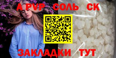 кристаллы Пенза