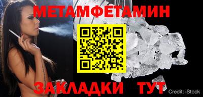 кристаллы Пенза
