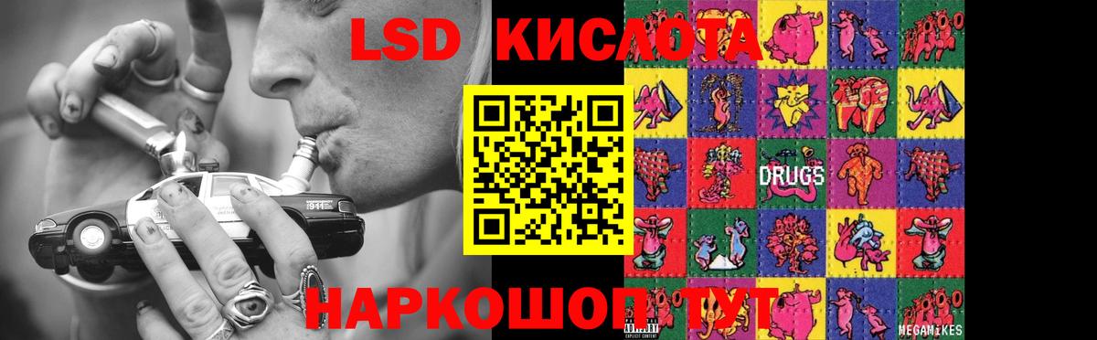 LSD-25 экстази кислота Новочеркасск