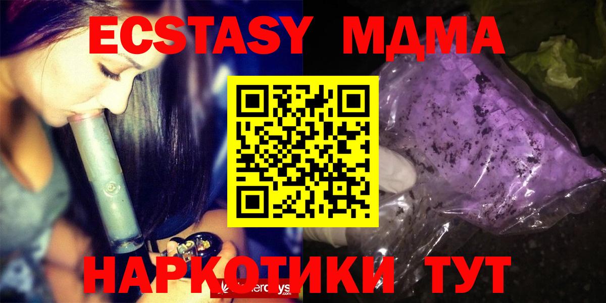MDMA молли  MDMA VHQ  Вход с VPN  МДМА  Новочеркасск 