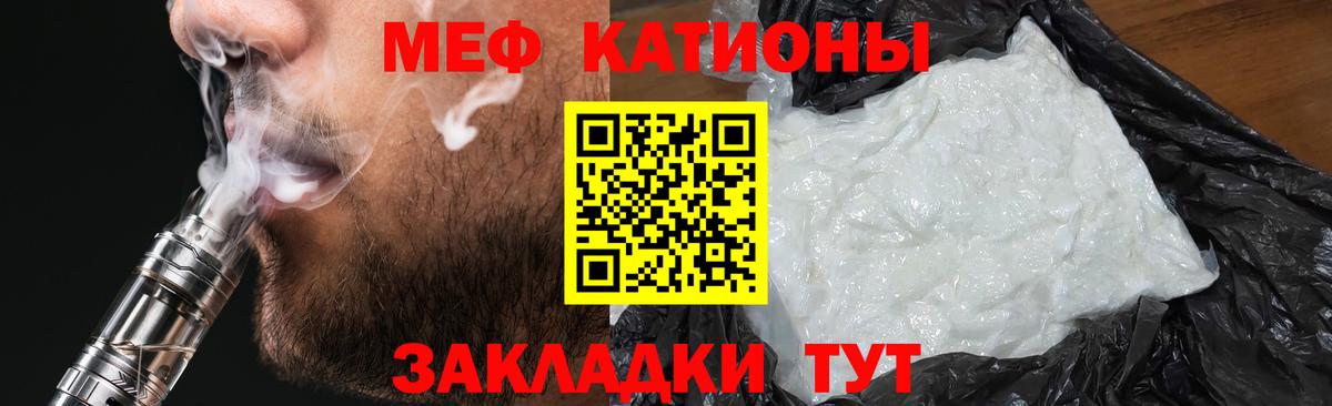 МЕФ кристаллы Новочеркасск