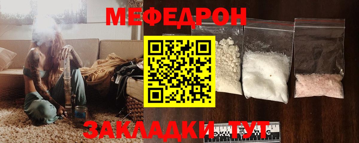 МЕФ mephedrone  МЕФ  Мефедрон  Новочеркасск  Меф VHQ  Вход с VPN 