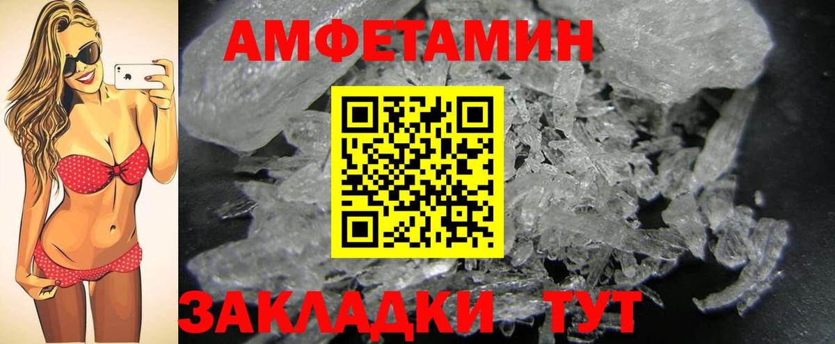 МЕТАМФЕТАМИН пудра  МЕТАМФЕТАМИН пудра  Новочеркасск  Вход с VPN 