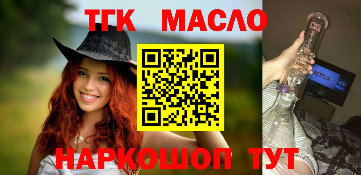 Дистиллят ТГК вейп Новочеркасск