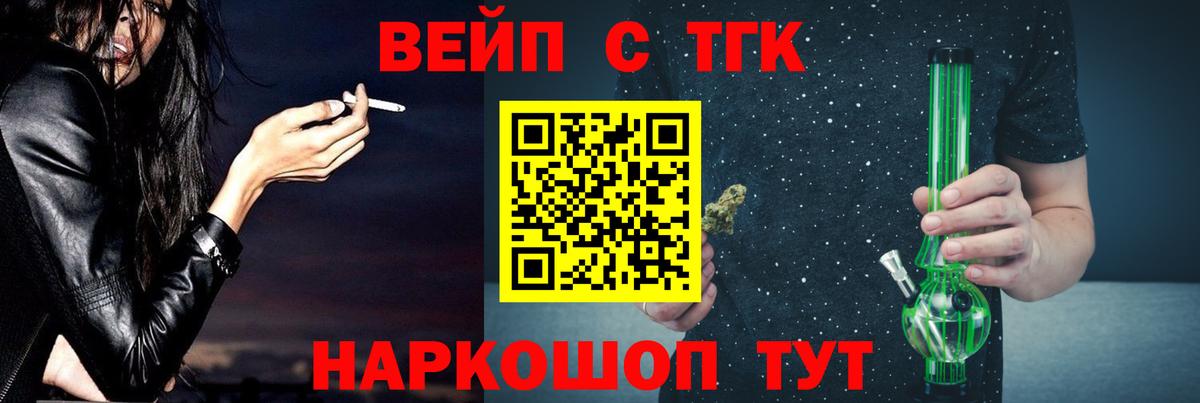 Дистиллят ТГК вейп с тгк  Вход с VPN  Новочеркасск  Дистиллят ТГК Wax 